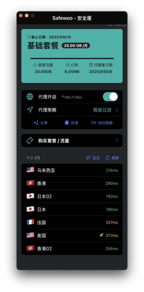 Safewoo Desktop App